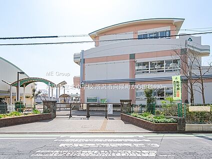 所沢市立北小学校 690m