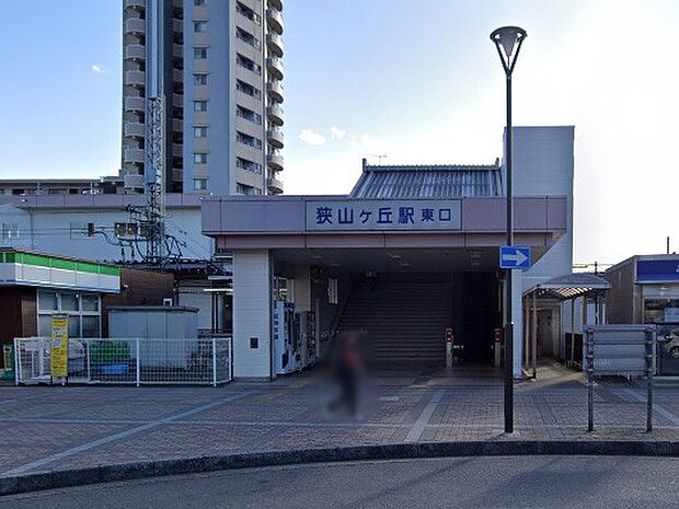 西武池袋線狭山ヶ丘駅(約560m)