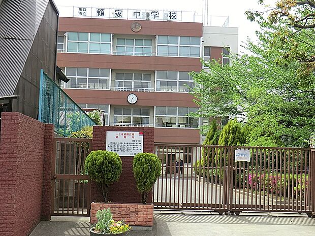 川口市立領家中学校(約460m)