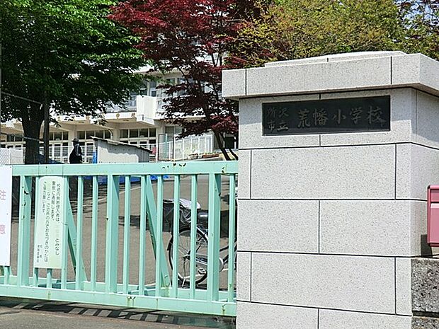 所沢市立荒幡小学校（約890m）