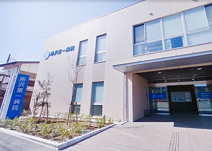 所沢第一病院 550m