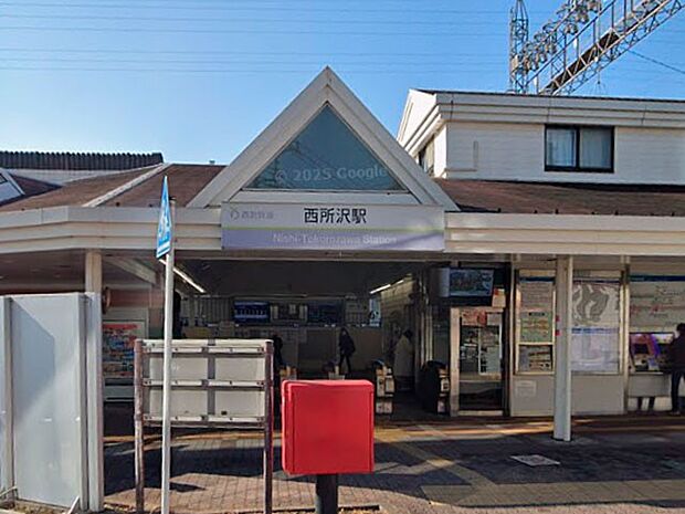 西武池袋線(約1,040m・徒歩13分)