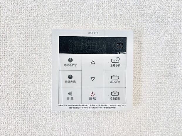 【発電・温水設備(キッチン給湯スイッチ)】給湯器リモコンで家事もスムーズに。