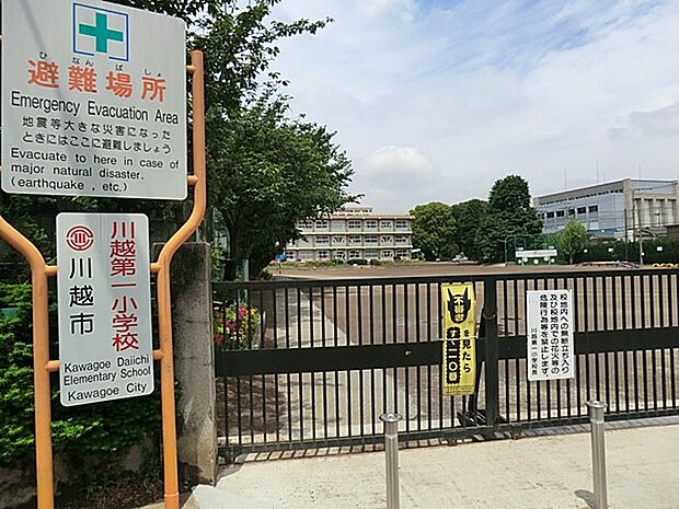 川越市立川越第一小学校（約690m・徒歩9分）