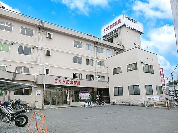 さくら記念病院(約1,140m・徒歩15分)