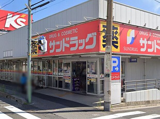 サンドラッグ 川口青木店（約600m・徒歩8分）
