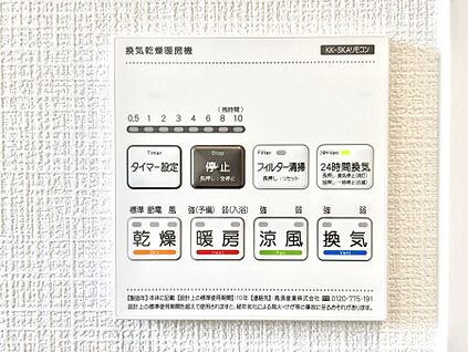 浴室換気乾燥機リモコン
