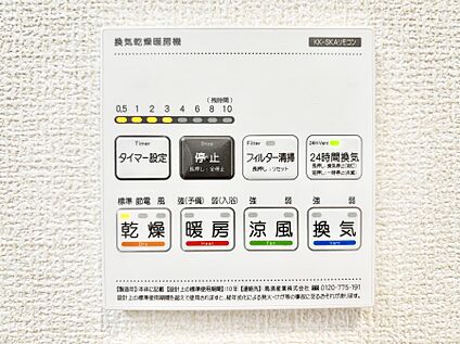 浴室換気乾燥機リモコン