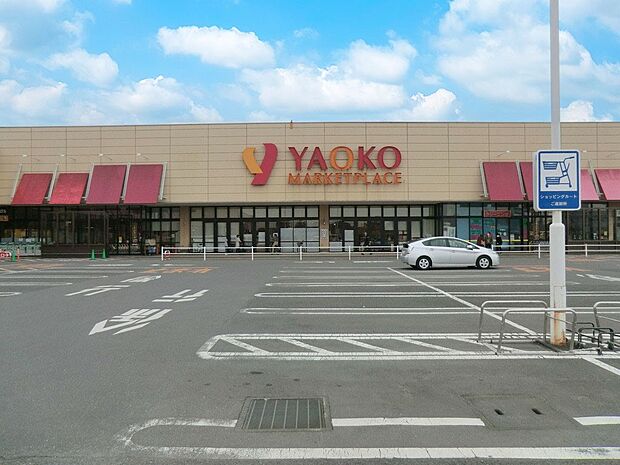 ヤオコー所沢北原店（約1,100m・徒歩14分）