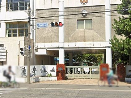 川口市立青木中学校 700m