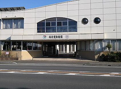 学校法人 南双葉幼稚園 400m