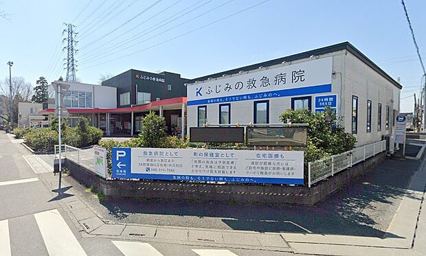 ふじみの救急病院(約2,300m)