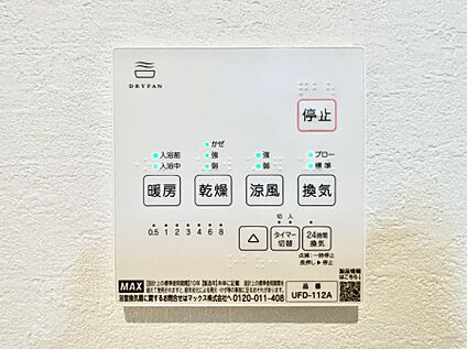 浴室換気乾燥機リモコン
