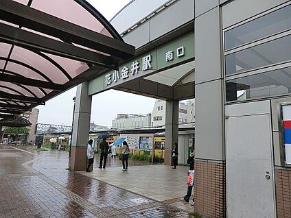 花小金井駅 1200m