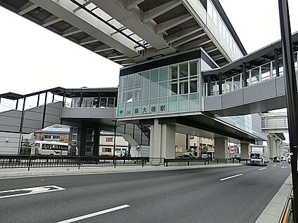 日暮里舎人ライナー「扇大橋」駅 1200m(15分)