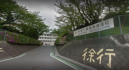 城山中学校 1300ｍ