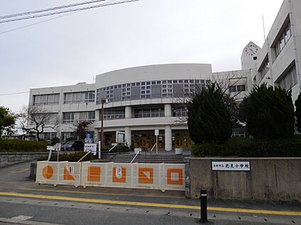 花見小学校 950ｍ