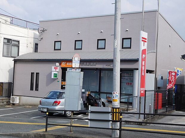 古賀花見郵便局（約1,075m）