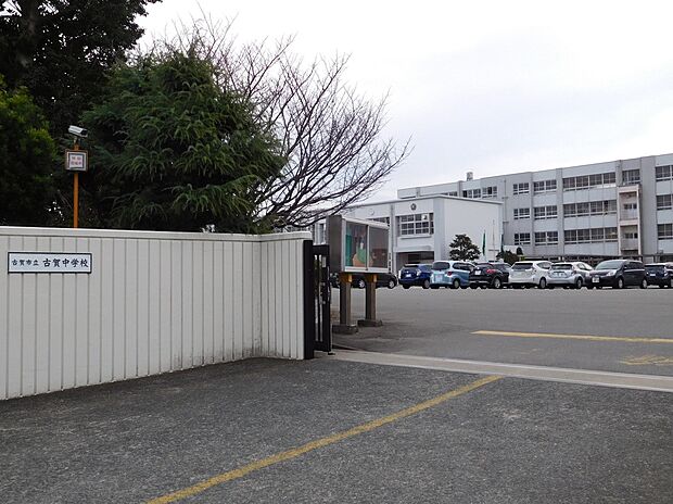 古賀中学校(約1,600m)