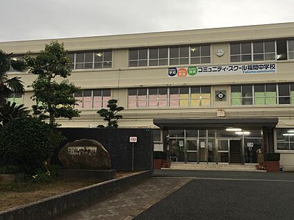福間中学校 1300ｍ