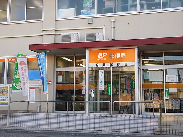 福間郵便局(約560m)