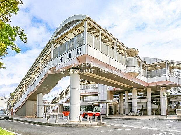 JR高崎線「宮原」駅(約2,690m)
