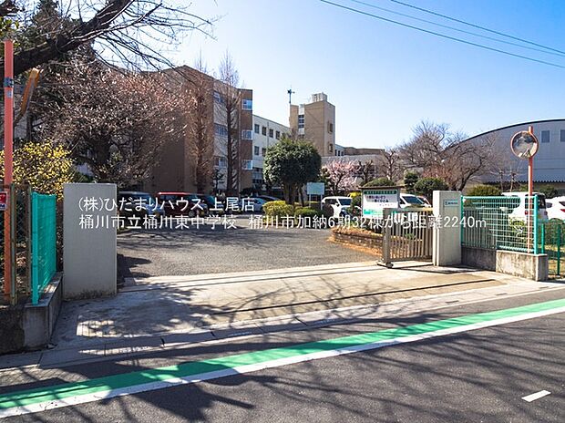 桶川市立桶川東中学校(約2,240m)