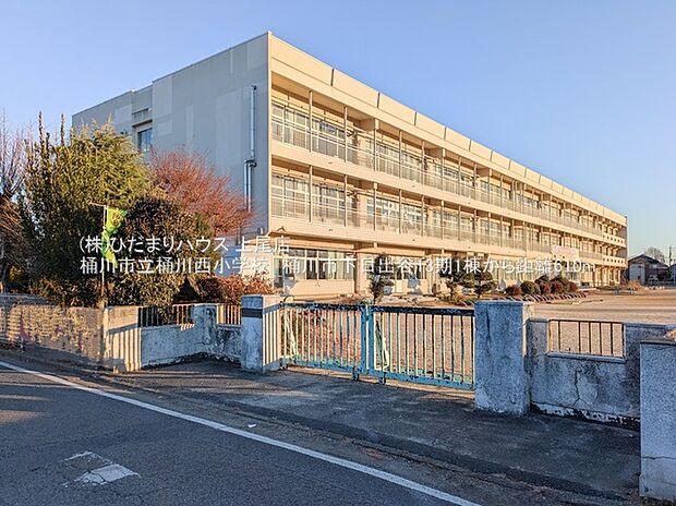 桶川市立桶川西小学校（約608m）