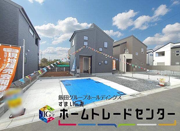 7号棟外観
気になった物件すぐにご見学対応させていただきます♪平日・お仕事帰りなど、いつでもご案内可能です♪周辺環境と併せて、実際に現地をご確認ください♪
