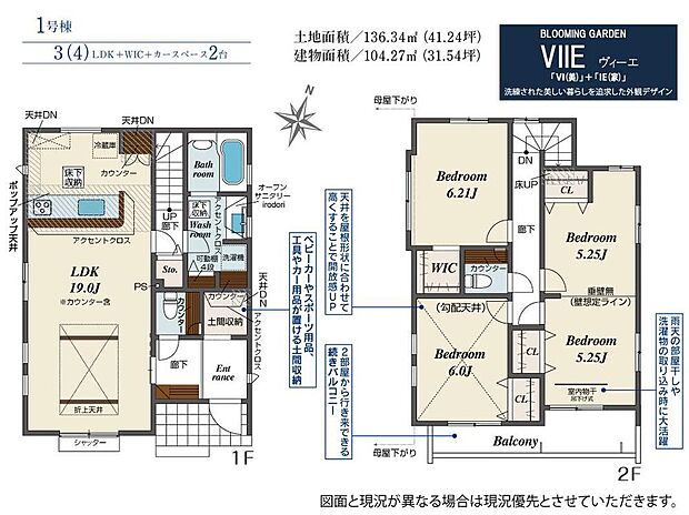 (1号棟)、3LDK、土地面積136.34m2、建物面積104.27m2