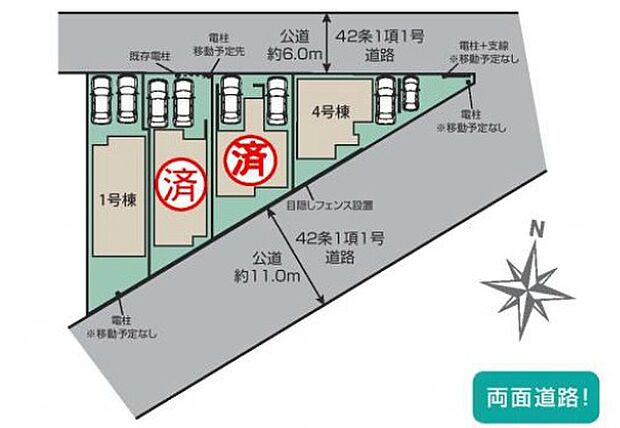 南北２方向を公道に挟まれた通風採光良好の全４棟♪公道は６ｍ以上あるのでお車の出し入れもスムーズです。カースペースは２台分♪家族分の自転車を駐輪したり、来客用の駐車スペースとしてもお使いいただけます。