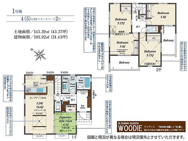 (１号棟)、4LDK、土地面積143.39m2、建物面積103.92m2