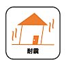 埼玉県川越市広栄町：物件画像