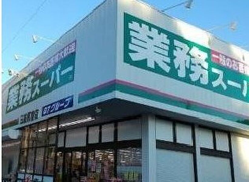 【買い物】業務スーパー日高原宿店