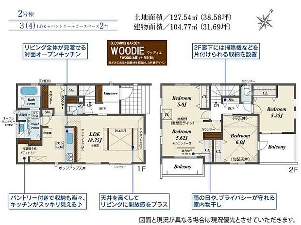 【3LDK】☆LDK18.75帖の大空間☆
ワンフロアタイプのLDKは18帖超!折上天井で更に解放感をプラス♪ご家族揃ってゆっくりお過ごしいただけます!