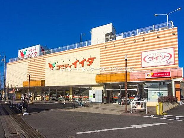 コモディイイダ新河岸店（約1,000m）