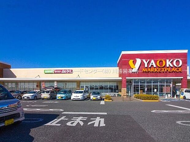 ヤオコー川越的場店（約1,359m）