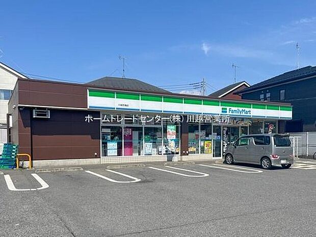 ファミリーマート川越笠幡店（約475m）