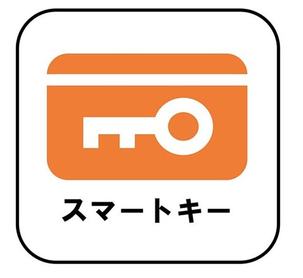 【【スマートキー】】たくさんお買い物をした時や、お子様を抱っこしながらでも簡単に開けられるのが便利。急いでいる時でも鍵を取り出さずに済みます。