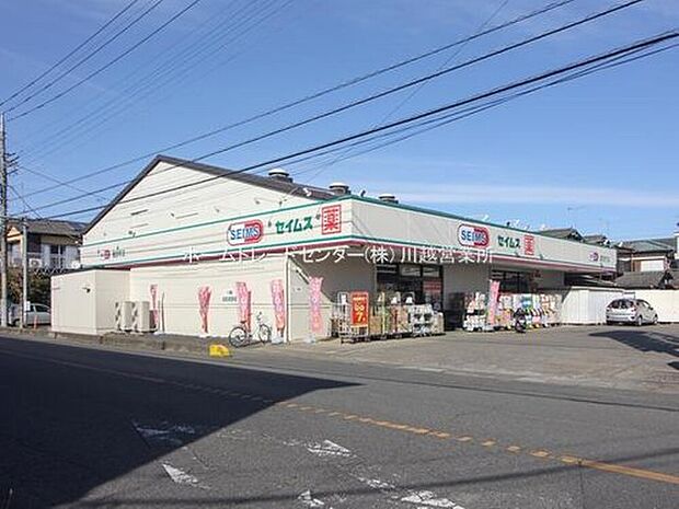 ドラッグセイムス諏訪町店（約650m）