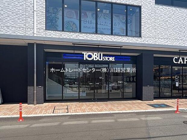 東武ストア新河岸店(約1,100m)