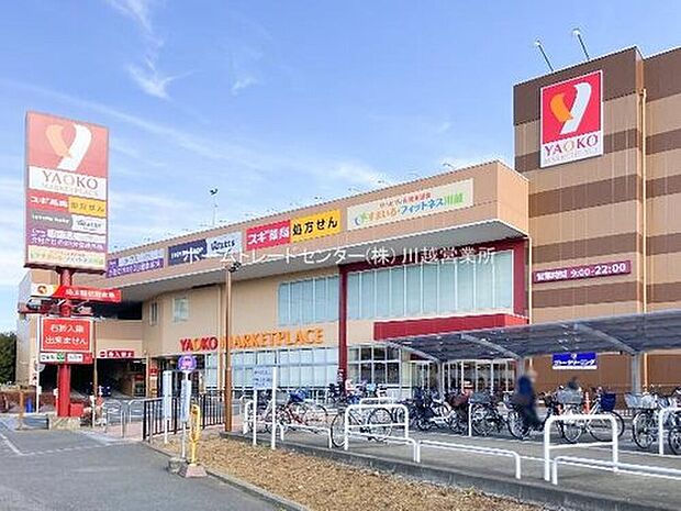 ヤオコー川越藤間店（約350m）