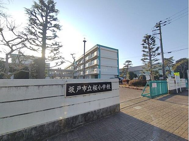 坂戸市立桜小学校(約652m)