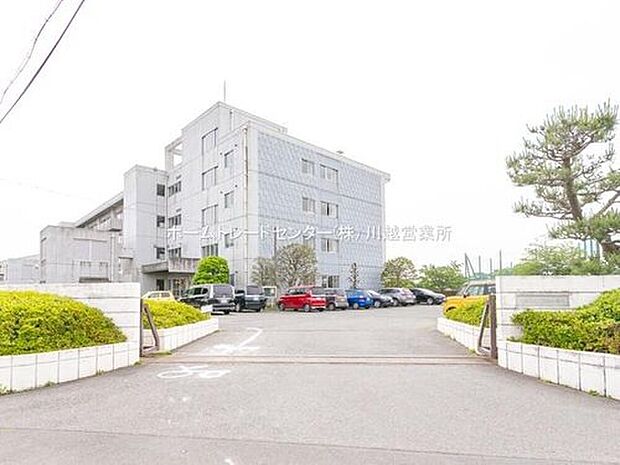 川越市立大東西中学校(約927m)