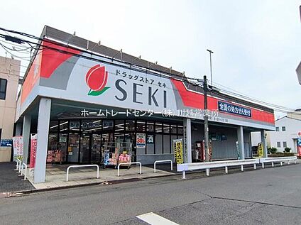 ドラッグストアセキ新宿町店 513ｍ(徒歩7分)