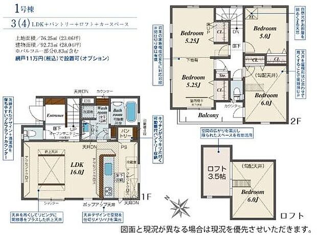 【3LDK】食洗機付きシステムキッチンを配したワンフロアタイプの16帖LDK♪ご家族の団欒が弾みます!収納スペースも豊富にあり、ロフト・パントリー・洗面室収納等完備♪