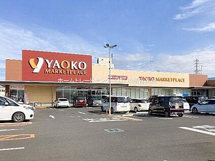 ヤオコー川越今福店 965ｍ(徒歩13分/自転車4分)