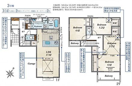 土地面積：協定道路部分46.09m2含む
建物面積：車庫部分及び玄関ポーチ部分4.35m2含む 