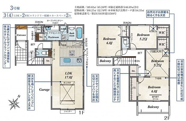 【3LDK(4LDK)】土地面積:協定道路部分46.09m2含む
建物面積:車庫部分及び玄関ポーチ部分4.35m2含む
