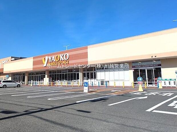ヤオコー坂戸千代田店（約350m）